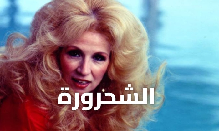 Al Chahroura