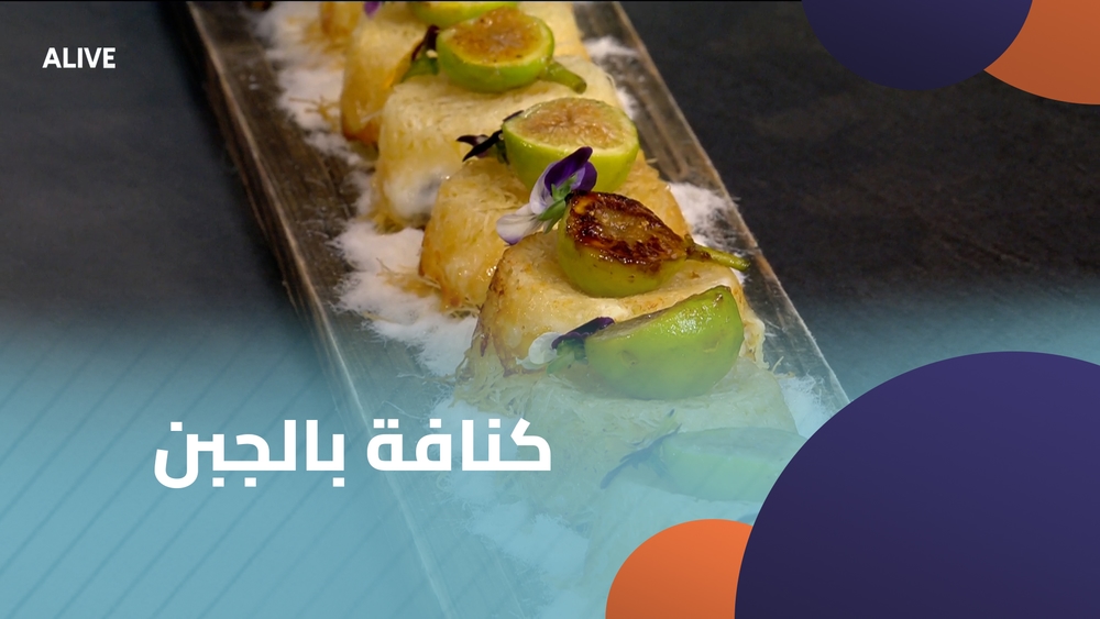 Kunafa with cheese