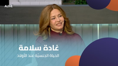 Ghada Salama - Sexual Life of Boys