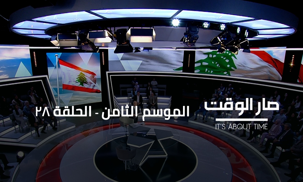 عامر البساط - نديم السبع - أحمد الخير - نسيب حطيط - أنطوان صفير