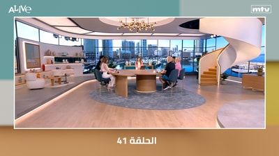 الحلقة 41