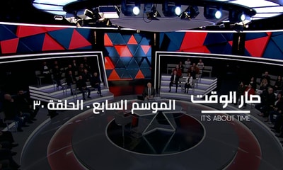 Yassine Jaber - Adel Nassar - Assaad Nakad - Dr Mahmoud Jibai - Maurice Matta