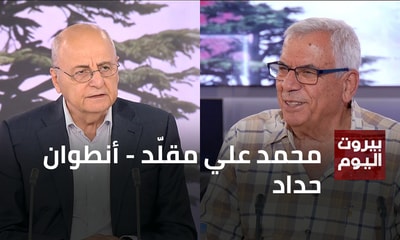محمد علي مقلّد - أنطوان حداد