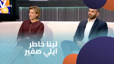 لينا خاطر - ايلي صفير