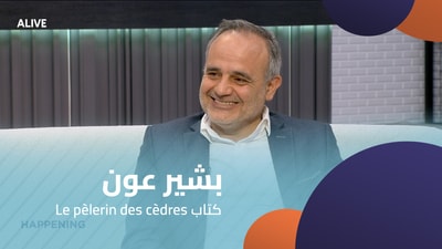 Le pèlerin des cèdres بشير عون - كتاب