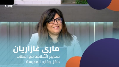 Marie Ghazarian - Safety Standards for Students Inside and Outside the School