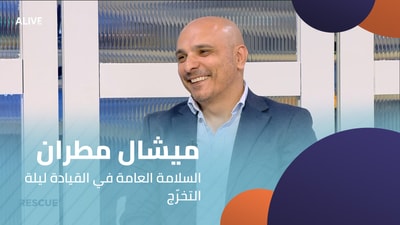 Michel Moutran - Public Safety in Driving Graduation Night