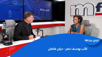 الأب يوسف نصر - ديان فاضل