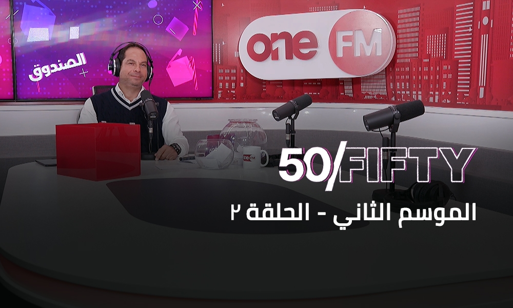 الحلقة 02