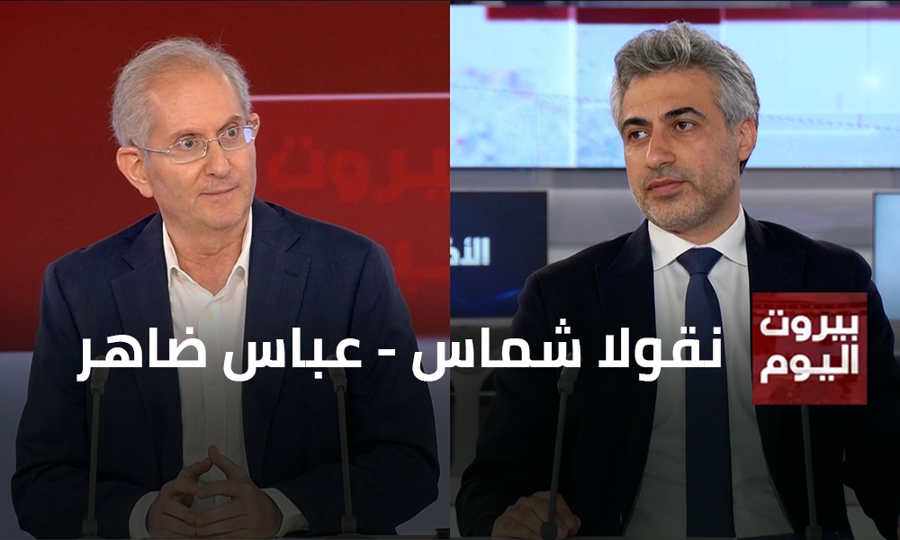 نقولا شماس - عباس ضاهر