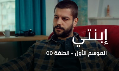 الحلقة 55