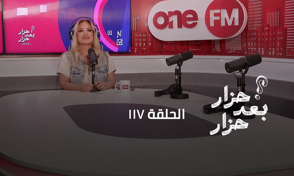 الحلقة 117