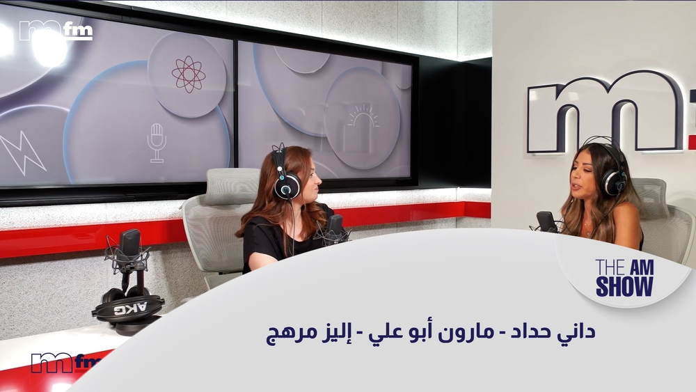 Dani Haddad - Maroun Abou Ali - Elise Merhej