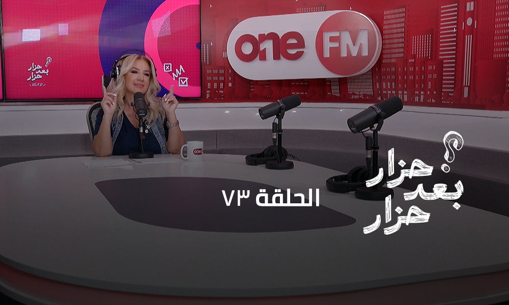 الحلقة 73
