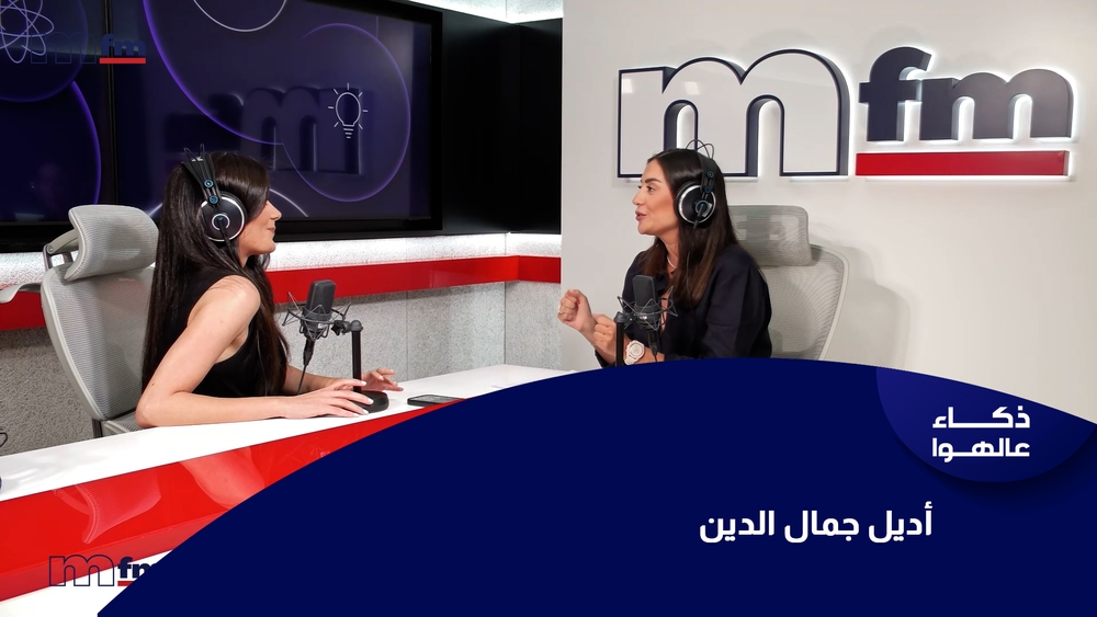 Adele Jamal El Din