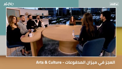 Arts & Culture - Balance of payments deficit and sale of Lebanese currency