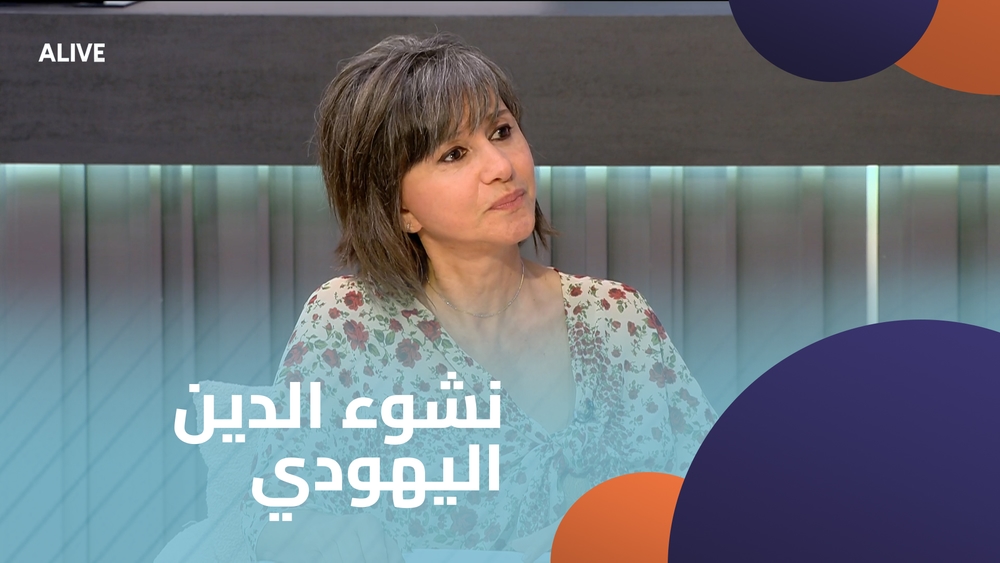 نشوء الدين اليهودي