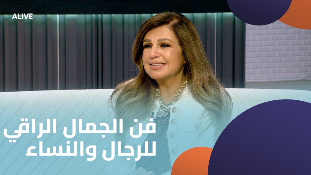 فن الجمال الراقي للرجال والنساء