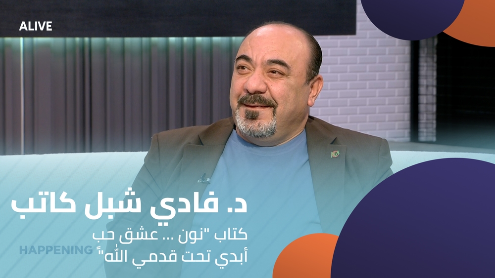 Dr. Fadi Chebel - Book "Noon... Eternal Love Under the Feet of God"