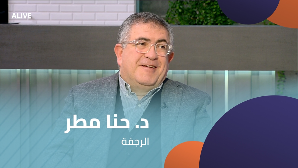 د. حنا مطر - الرجفة
