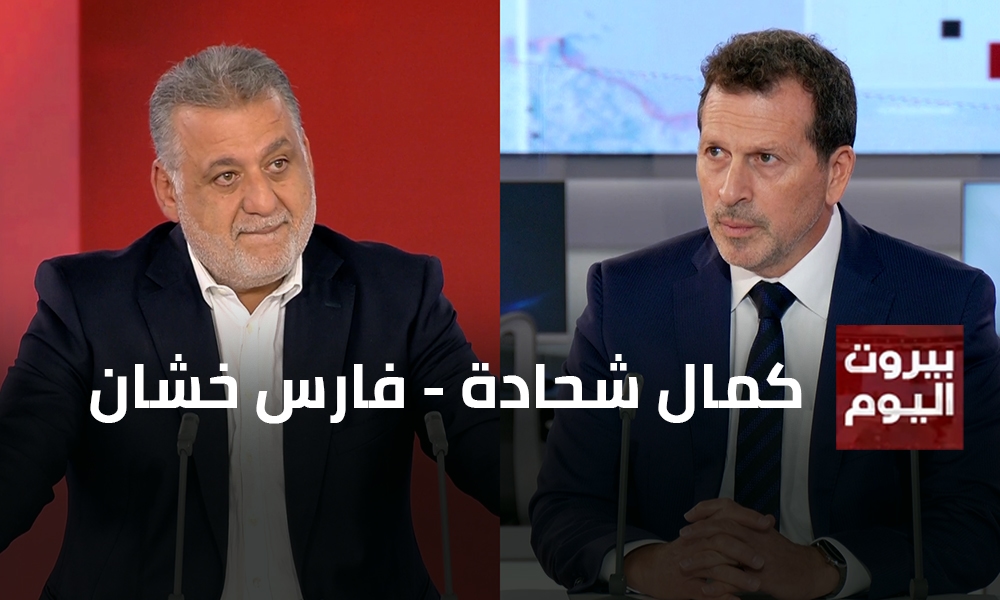 كمال شحادة - فارس خشان