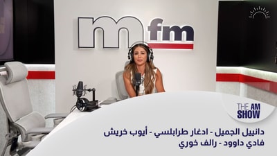 Daniel El Gemayel - Edgar Traboulsi - Ayoub Khreich - Fadi Daoud - Ralph Khoury