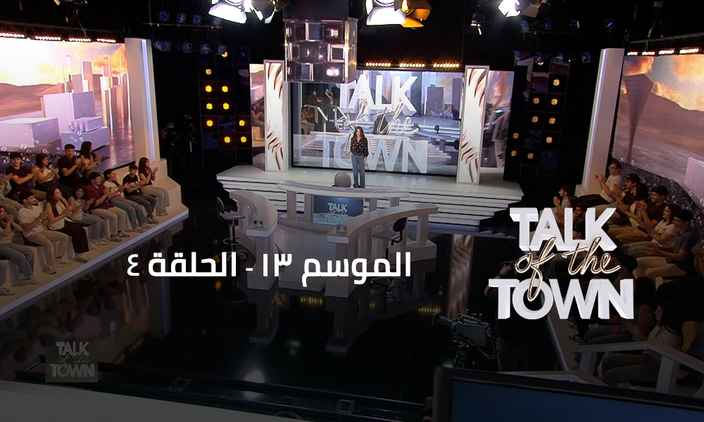 Nicole Saba - Tarek Sweid - Cynthia Samuel - Farid Hbeish - Kelly Kasabian - Cruz el Fata - Assaad Juan - Cindy Latty