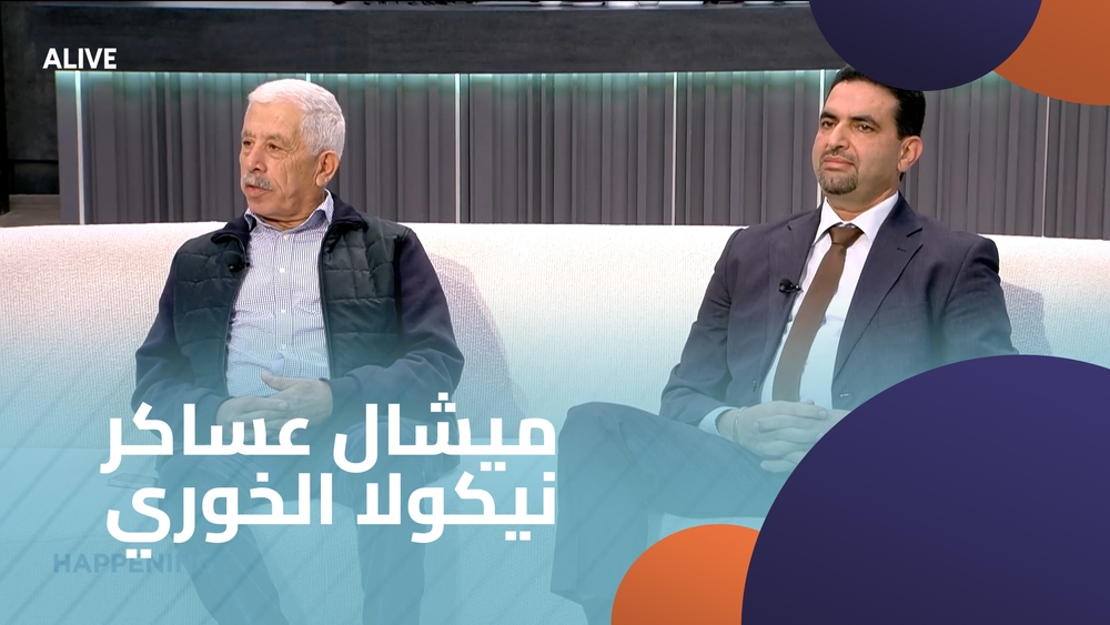 Michel Asaker - Nicolas Khoury