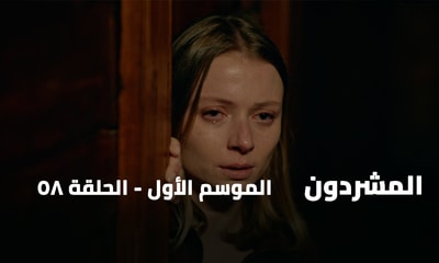 Episode 58