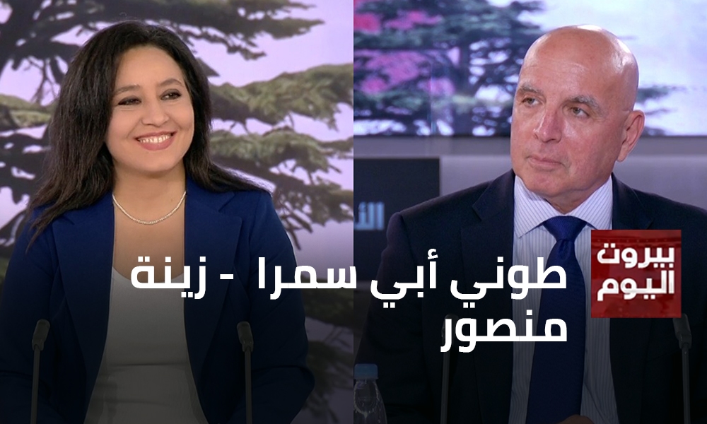 Tony Abi Samra - Zeina Mansour