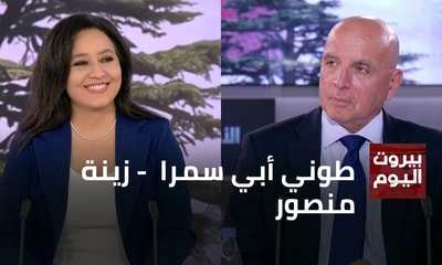 طوني أبي سمرا  - زينة منصور