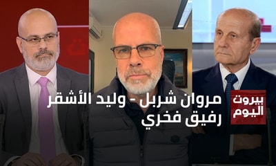 Marwan Charbel - Walid Achkar - Rafiq Fakhry