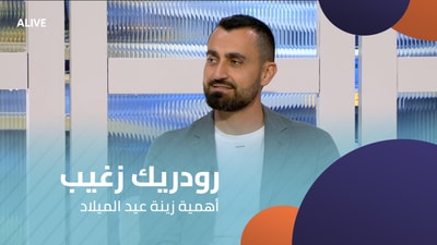 Rodrigue Zgheib - The Importance of Christmas Decorations