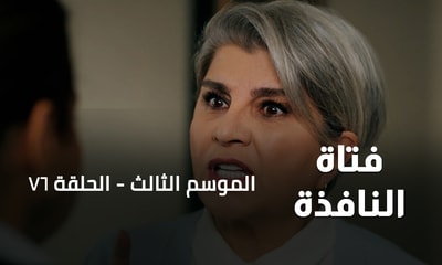 الحلقة 76