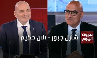 شارل جبور - آلان حكيم
