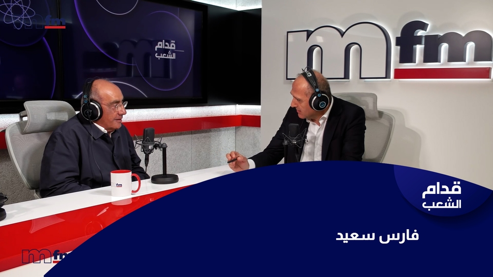 Fares Souaid