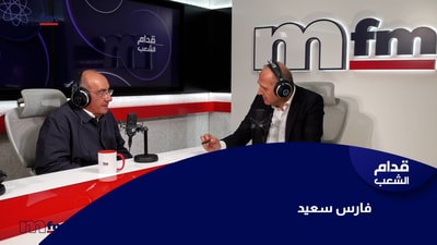 Fares Souaid