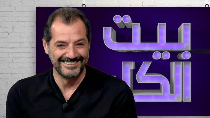 بيت الكل