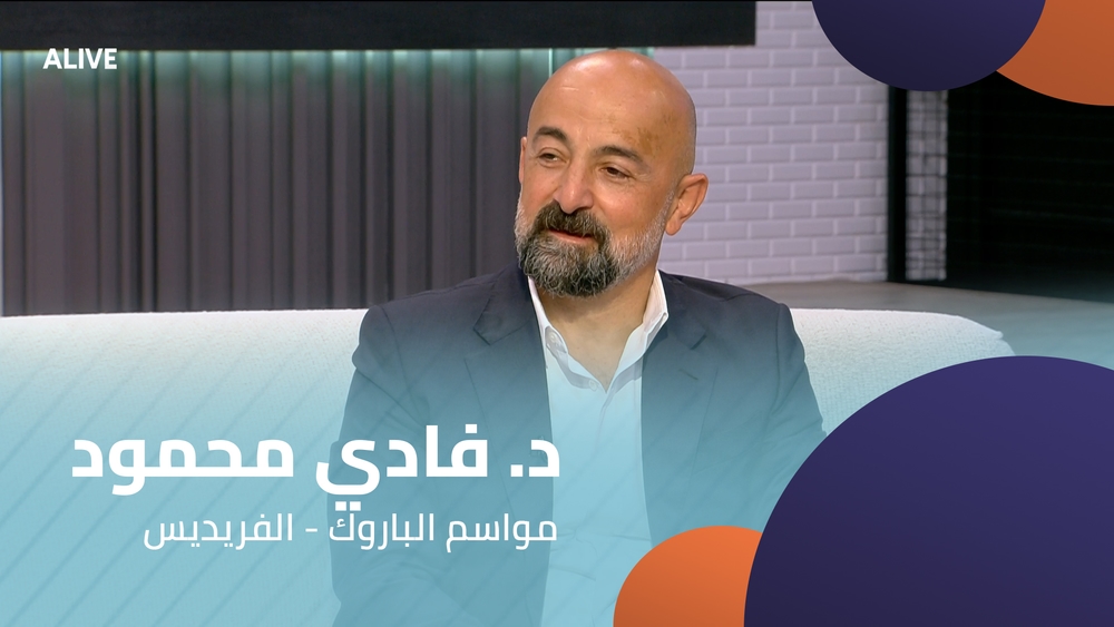 Dr Fadi Mahmoud - Barouk Seasons - Freidis