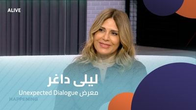 Leila Dagher - Unexpected Dialogue Exhibition