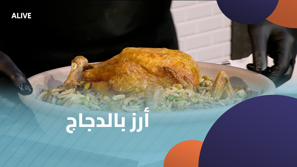 أرز بالدجاج