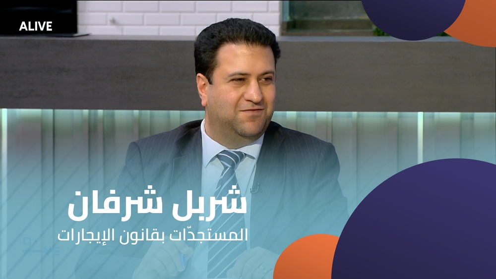Charbel Cherfan - New developments in the rental law