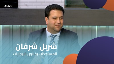 Charbel Cherfan - New developments in the rental law