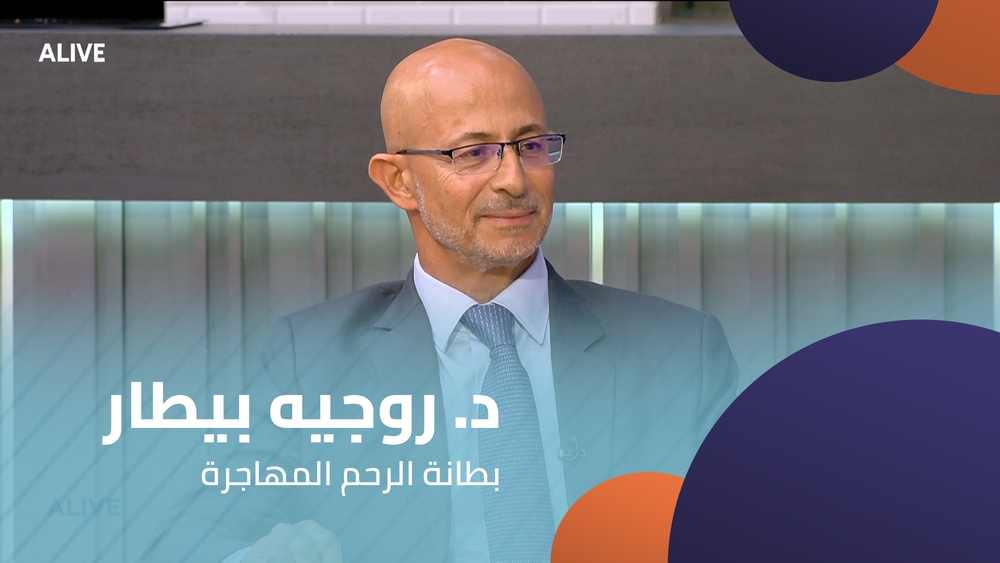 Dr. Roger Bitar - Endometriosis
