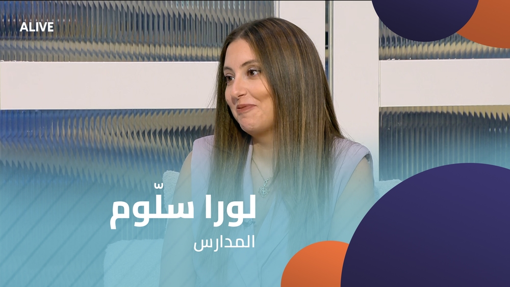 لورا سلّوم - المدارس