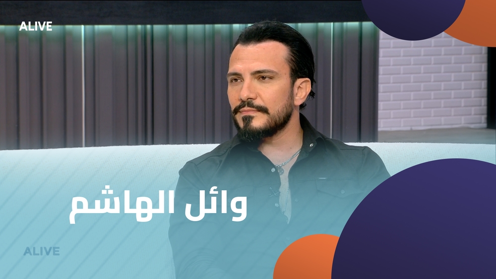 وائل الهاشم