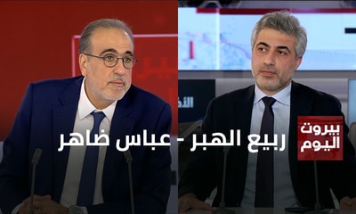 Rabih El Haber - Abbas Daher