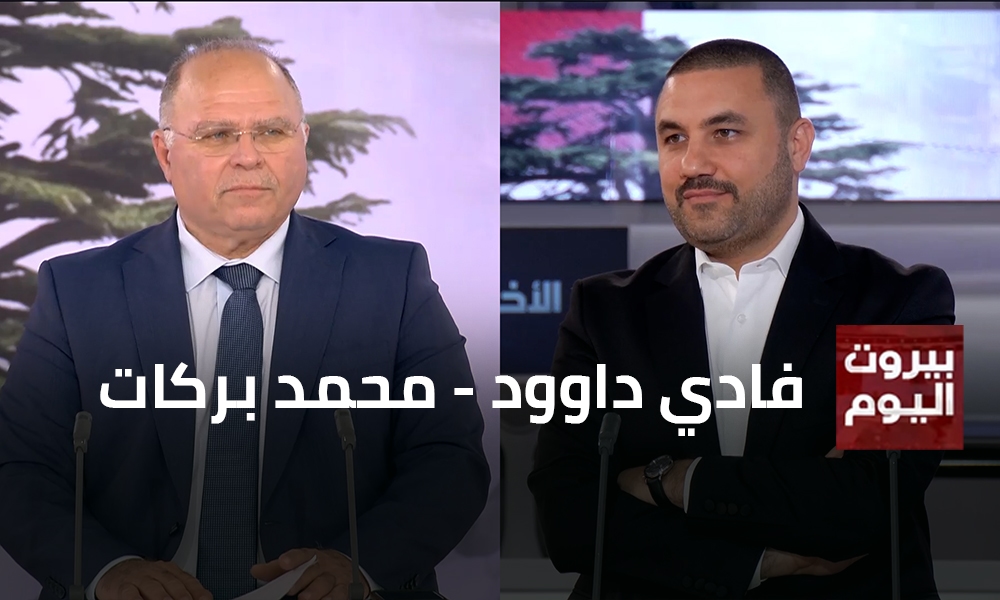 Fadi Daoud - Mohamad Barakat