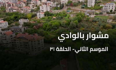 A Trip to the Valley - Jeita
