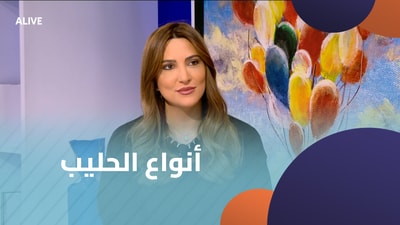 أنواع الحليب